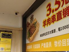 -東豫狼鲜货烧烤. 碳火烤鱼. 小龙虾(上海首店)