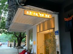 -玲珑时光保健会所(天河南路店)