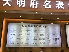 -大明府国际眼镜(太原北街店)