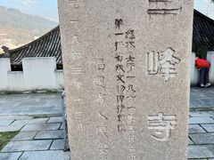 -郑和公园