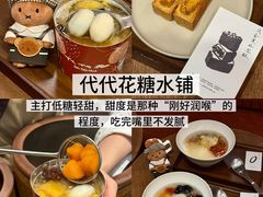 -草本汤(茶亭店)