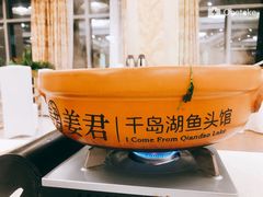 -姜君·千岛湖鱼头馆(浦东大道店)