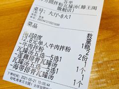 账单-万方圆拌粉瓦罐汤(滕王阁旗舰店)