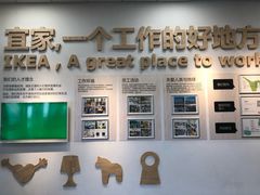 -宜家家居(西安未央商场店)