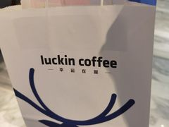 -瑞幸咖啡(北京财富中心店)