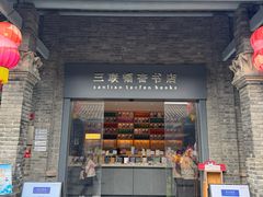 -三联韬奋书店(宽窄巷子店)