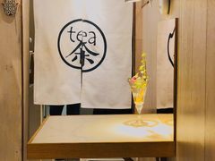 -茶是一枝花泡茶店