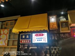 门面-永和大王(广渠店)