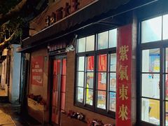 -辣肉面大王(天平路店)
