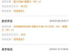 -汉堡王(上海虹口龙之梦)