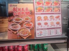 -72街荷叶饭(东方宝泰广场店)