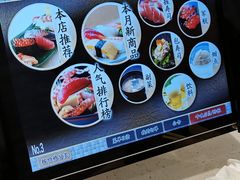 -京樽回転寿司(奥林匹克店)