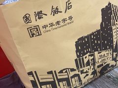 -国际饭店·帆声西饼屋(黄河路店)
