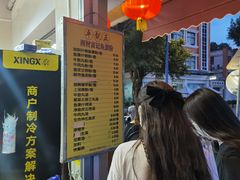 -富记鱼蛋粉(西村店)