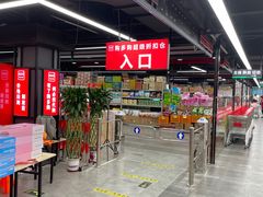 -购多购超级折扣仓(海户屯仓)