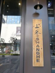 -上禾 HAIR SALON