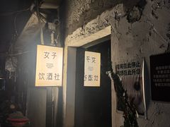 -女子饮酒社(上海店)