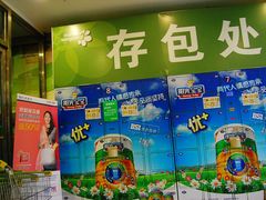 -华润万家(朱雀大街店)