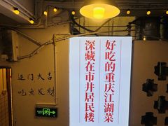 -聂发财重庆江湖菜(解放碑店)