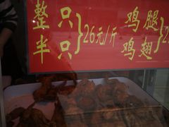 门面-香园炸鸡(鞍山西道店)