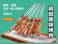 -沙枣树辣子鸡•新疆家常菜(喀什西路店)