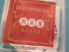 -北往西·西安油泼面(万德庄店)