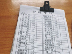 -台湾风味小吃(长乐店)