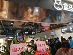 -盒马鲜生(馥邦国际店)