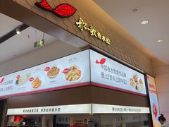 -船歌·鱼水饺青岛菜(国贸商城店)