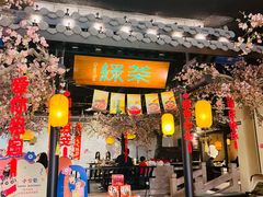 -绿茶餐厅(朝阳大悦城店)