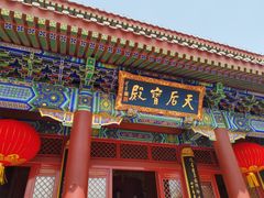 -天津妈祖文化园