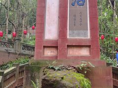 -成都老君山
