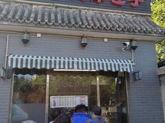 门面-京天红酒家(虎坊路店)