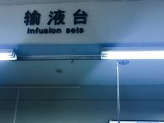 -福建中医药大学附属第二人民医院(本部)