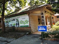 -逍遥谷景区
