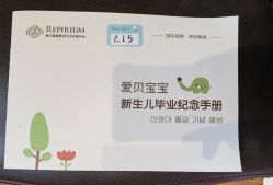 -爱贝蕊恩韩式月子会所(南山店)