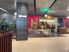-三利音·玖弄小鲜(浦东嘉里城店)