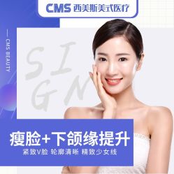 -CMS西美斯·美式医疗美容