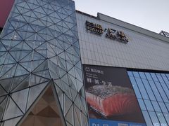 -兰岛广场(白沙路店)