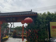 门面-花溪雨·森林餐厅(石基店)