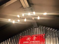 -Side Street街旁(交道口店)