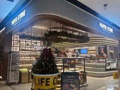 -PAPER STONE BAKERY(天汇广场店)