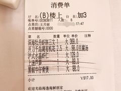 -海逸海鲜酒家(古北店)