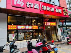 -129老爸茶丨清补凉