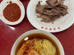 -西塔大冷面(市府大路店)