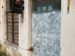 -广州市紫泥堂文化创意园景区