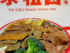 -泰粗卤加热卤味(义全店)