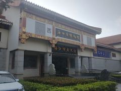 -海口市博物馆
