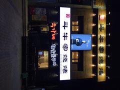 iphone_upload_pic-西塔斗牛家烧烤(中海寰宇店)