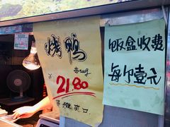 门面-上海枇杷烤鸭(燕丰商场店)